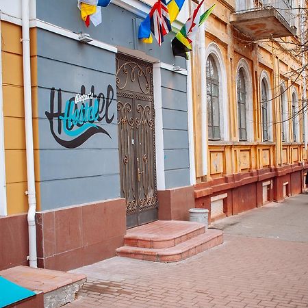 Papa'S Hostel Chernihiv Ngoại thất bức ảnh